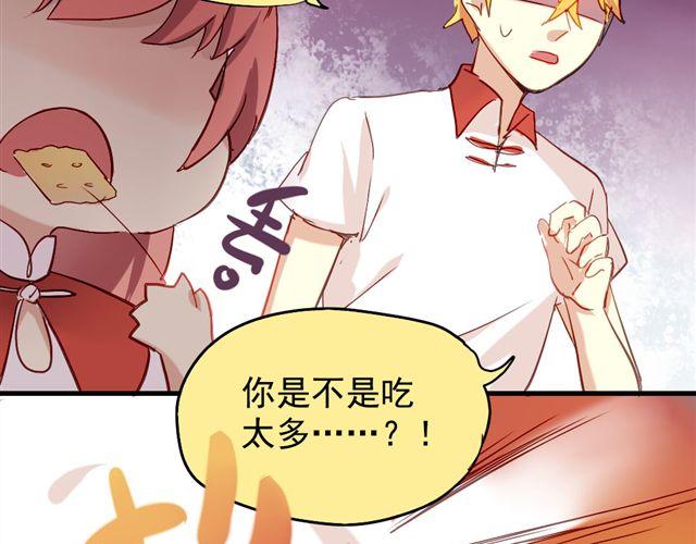 第5话 再看我就把你吃掉7