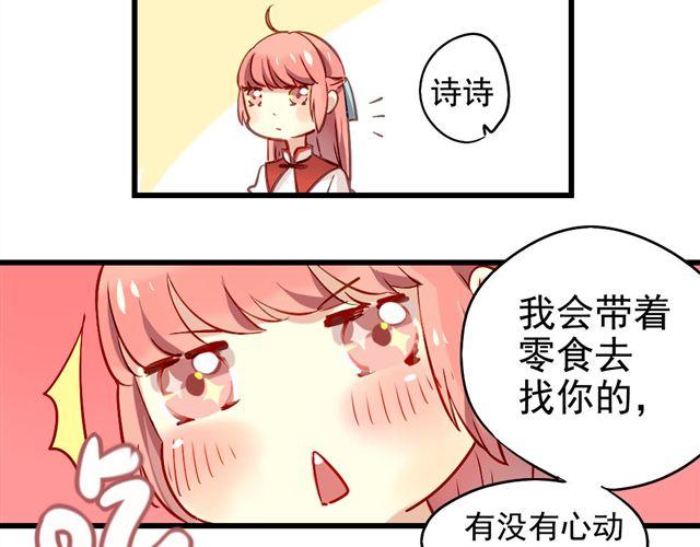 第1话 你看起来很美味13