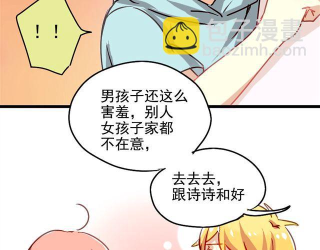 第2话 绝不会让别人伤害你5