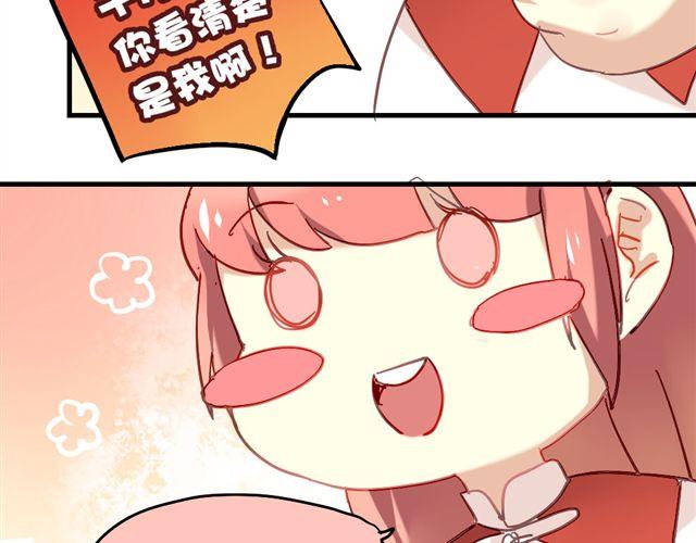 第5话 再看我就把你吃掉15