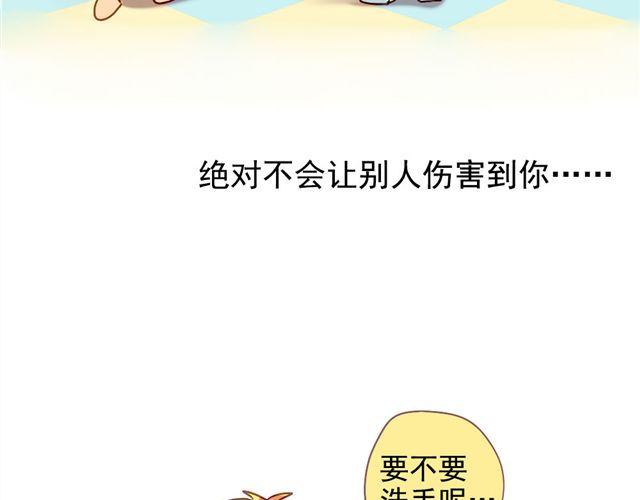 第2话 绝不会让别人伤害你47