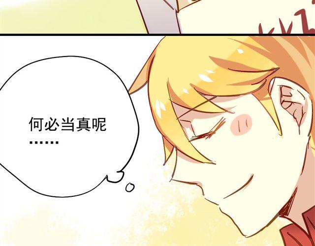 第5话 再看我就把你吃掉42
