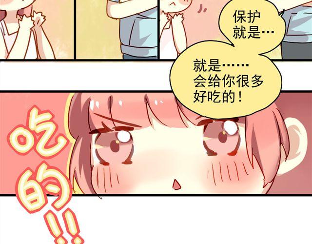 第2话 绝不会让别人伤害你44