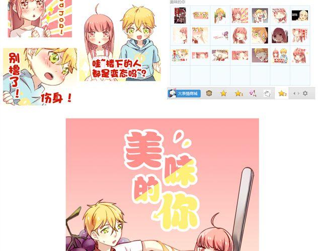 第7话 我不会让你受到任何伤害38