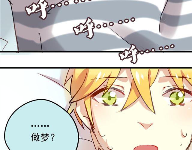 第5话 再看我就把你吃掉21