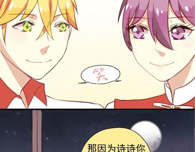 第4话 你们的感情真好37