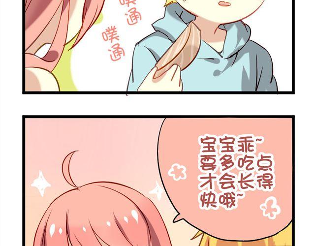 第2话 绝不会让别人伤害你19