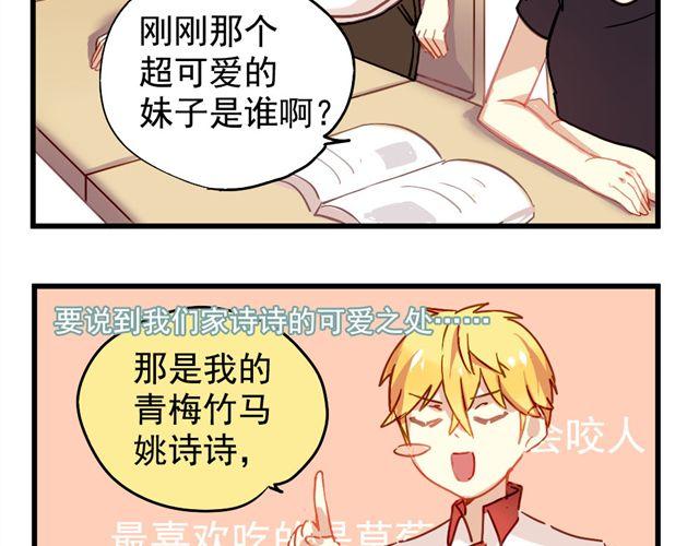 第3话 情敌出现23