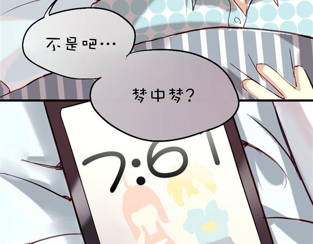第5话 再看我就把你吃掉49