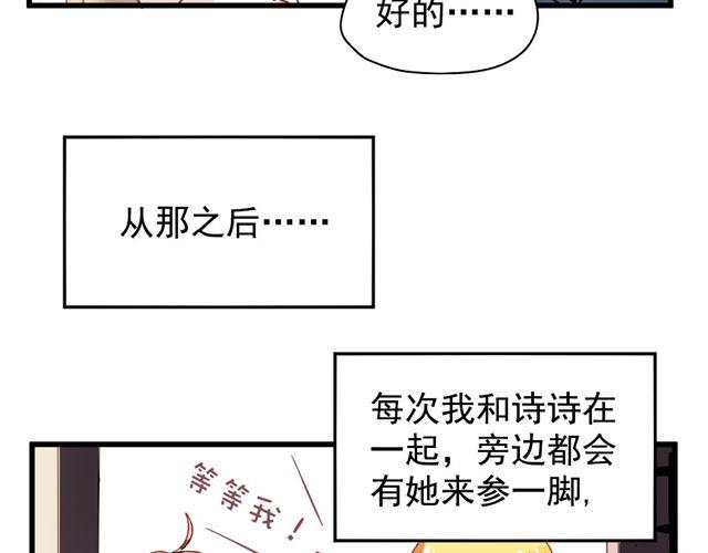 第3话 情敌出现26