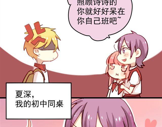 第3话 情敌出现13