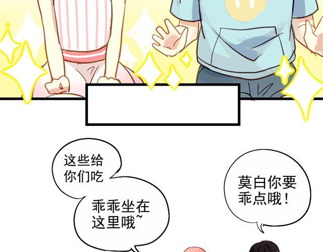 第1话 你看起来很美味20