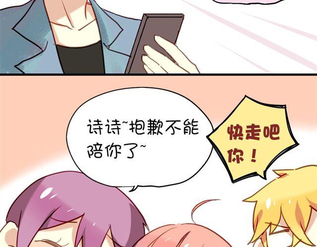 第9话 这难道是约会！？9