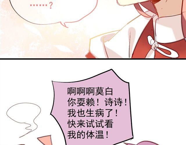 第5话 再看我就把你吃掉37