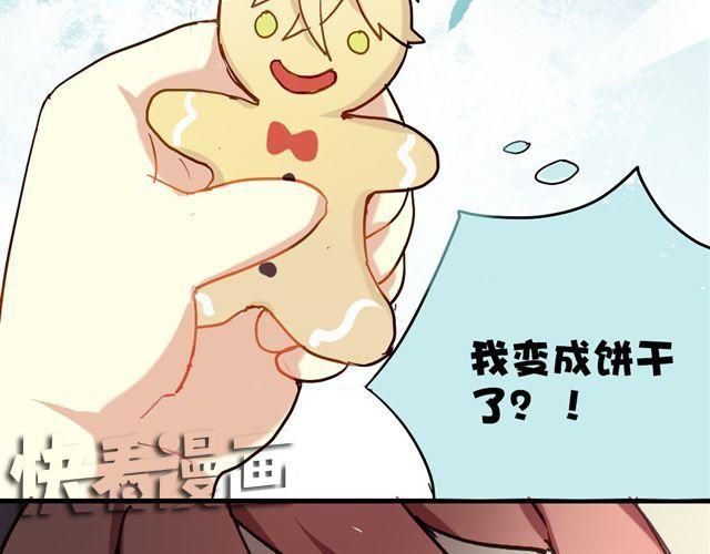 第5话 再看我就把你吃掉17