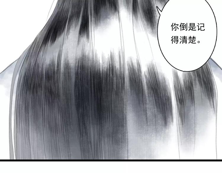 第4话 师父（2）29