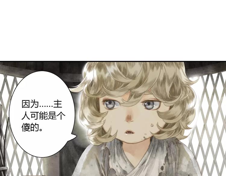 第8话 奴隶85