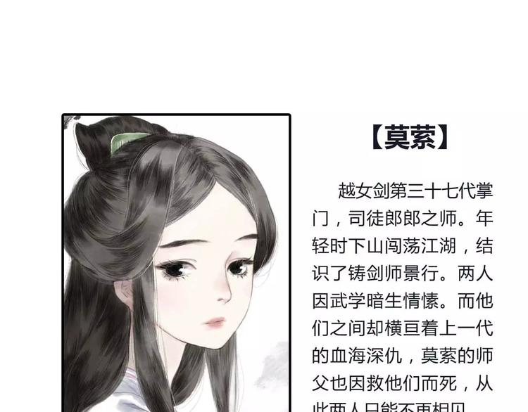第5话 师父（3）2