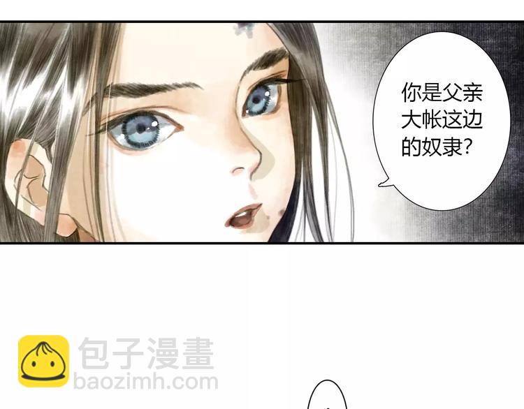 第8话 奴隶49