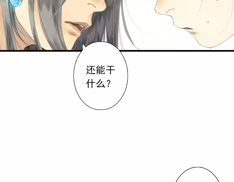 第1话 纨绔（1）89