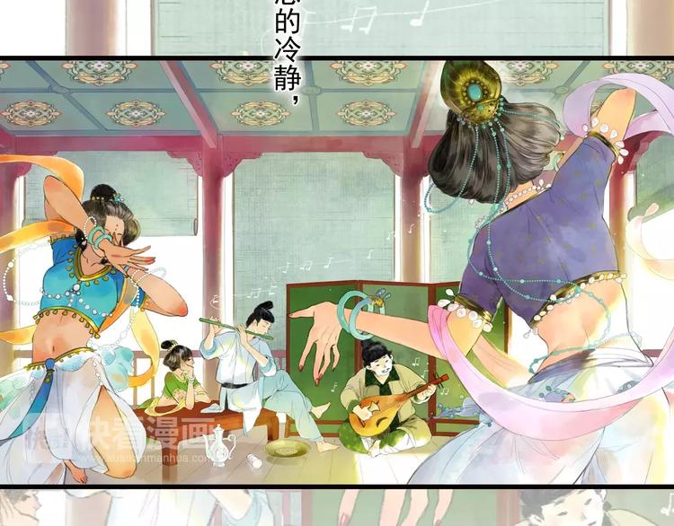 第1话 纨绔（1）46