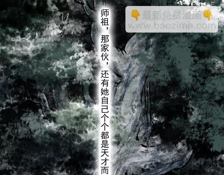 第4话 师父（2）23
