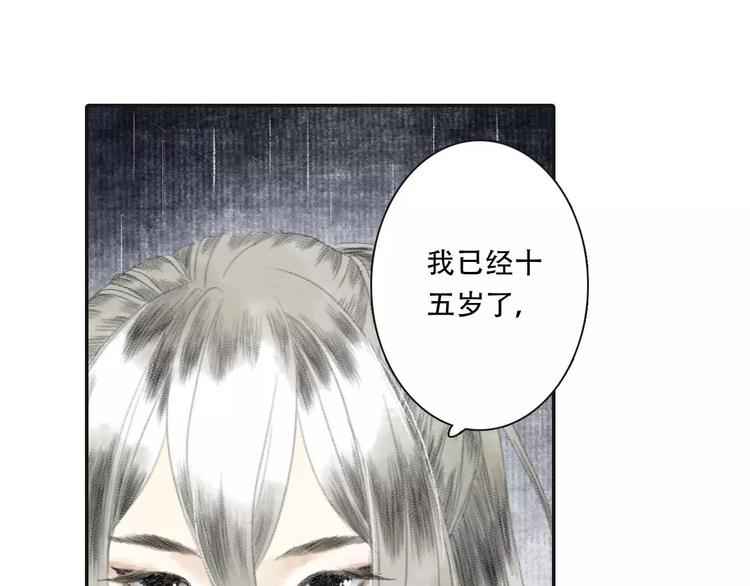 第5话 师父（3）16