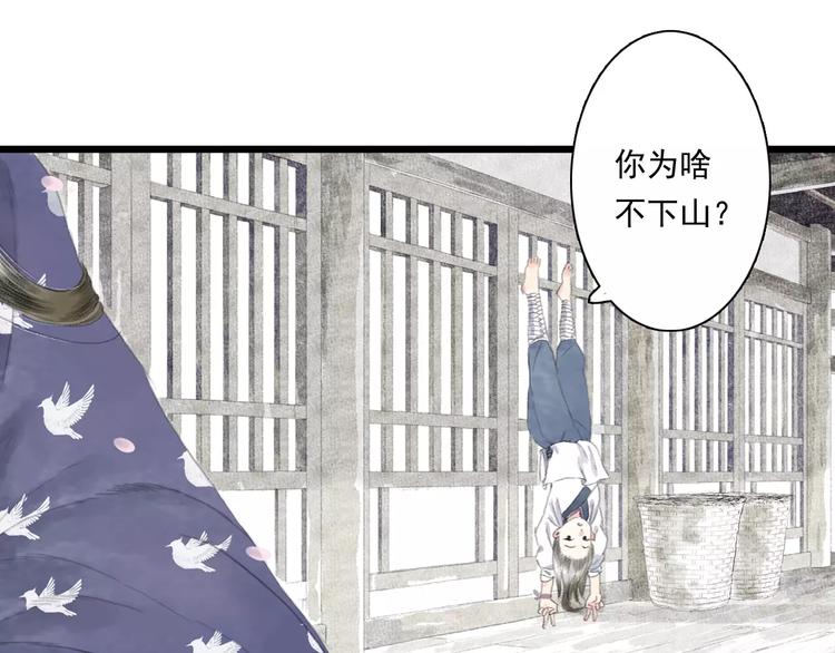 第4话 师父（2）67