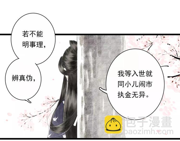 第4话 师父（2）71