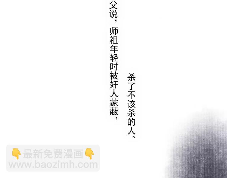第3话 师父（1）36