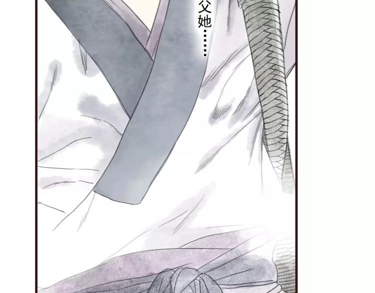 第3话 师父（1）20