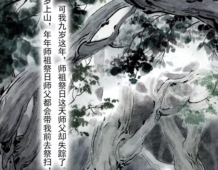 第3话 师父（1）39