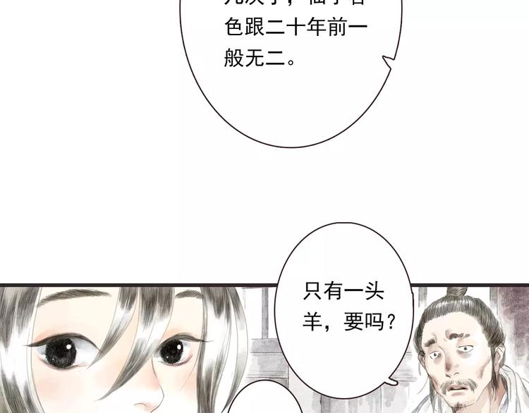 第3话 师父（1）10