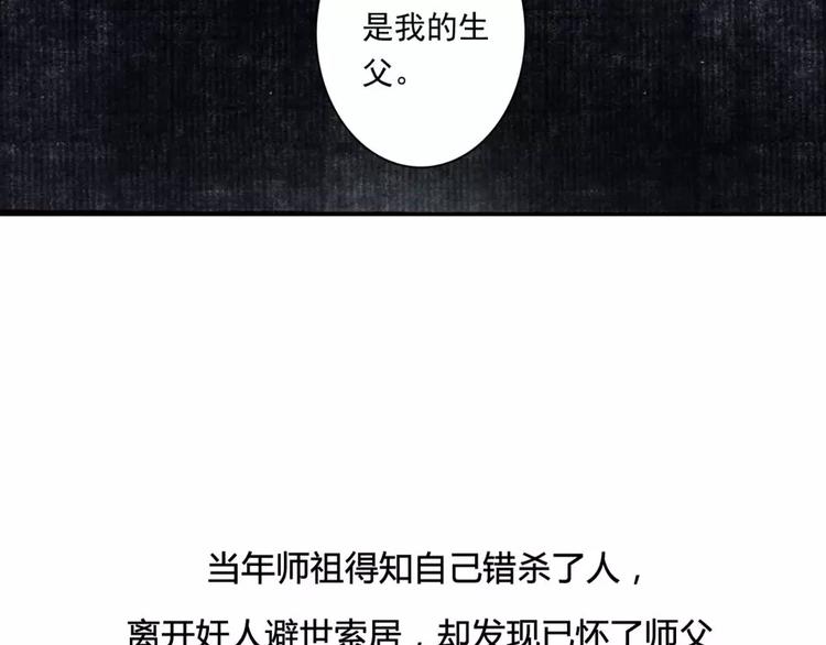 第7话 师父（5）4