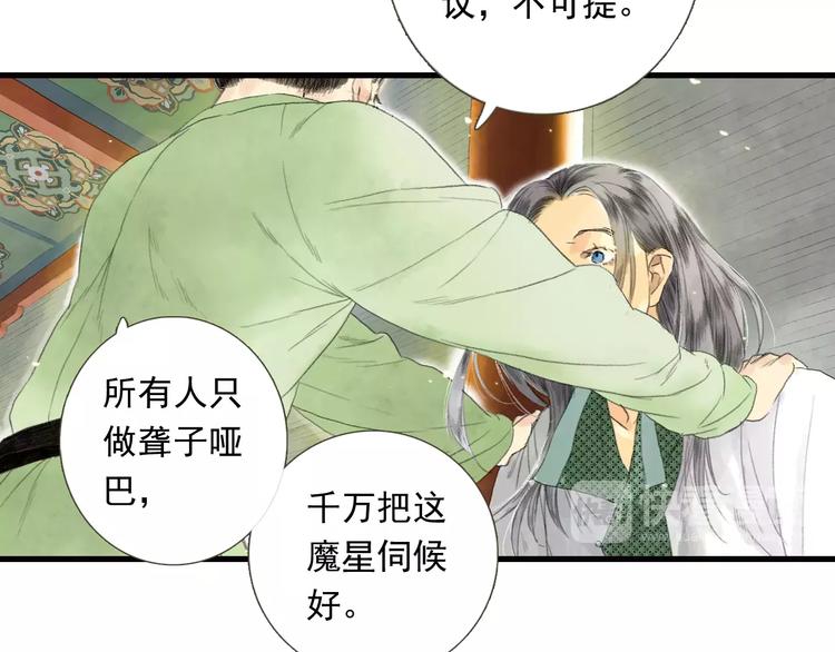 第1话 纨绔（1）100