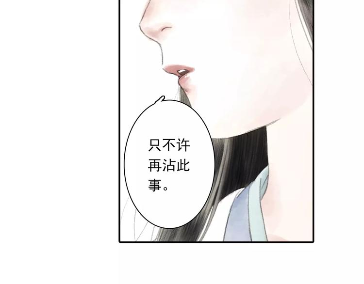 第6话 师父（4）20