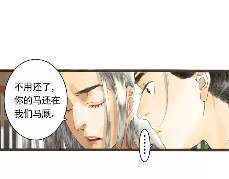 第2话 纨绔（2）20
