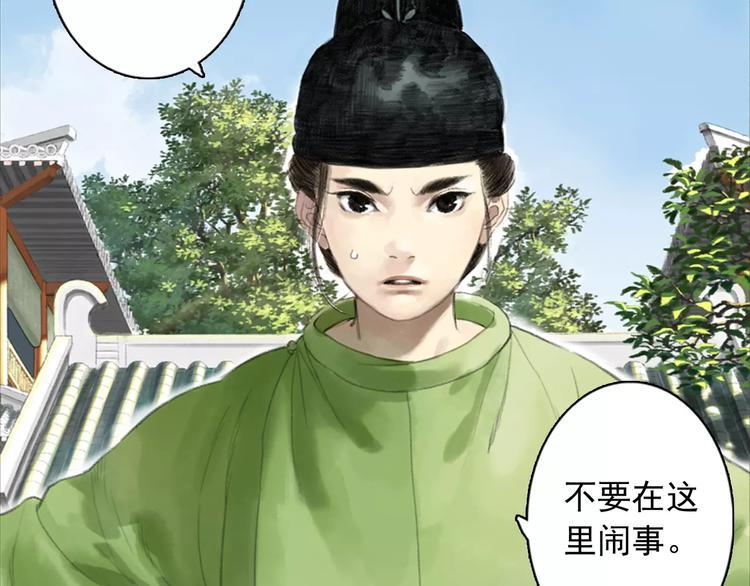 第2话 纨绔（2）33