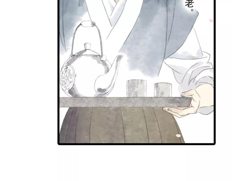 第4话 师父（2）79