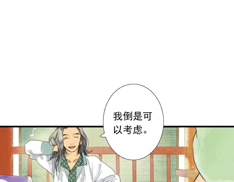 第1话 纨绔（1）60