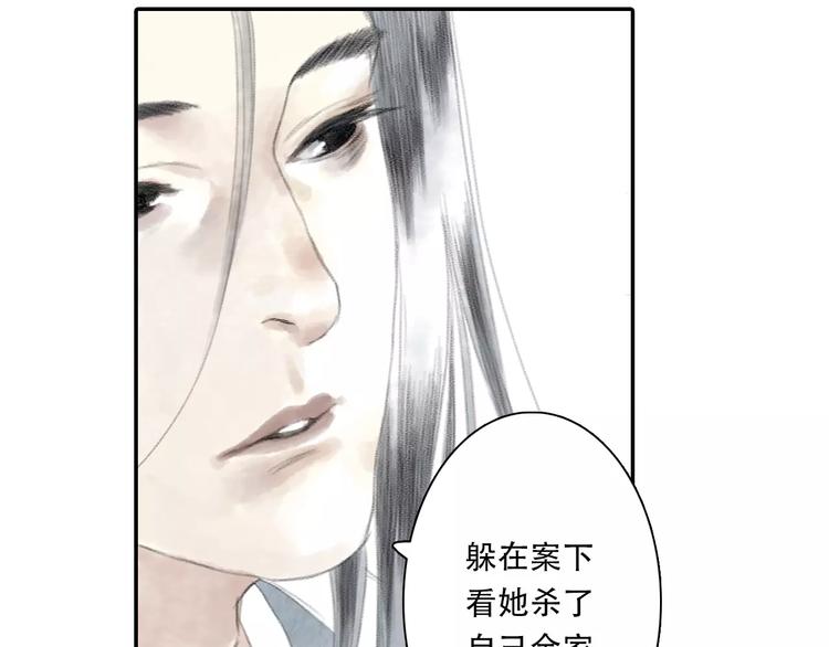 第5话 师父（3）32