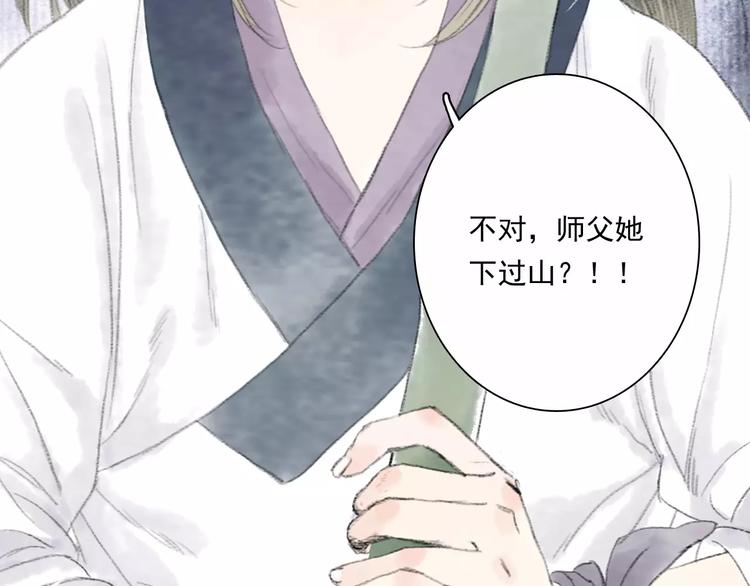 第4话 师父（2）50