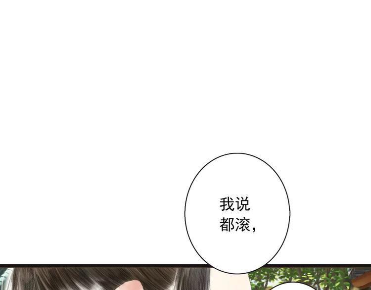 第2话 纨绔（2）87