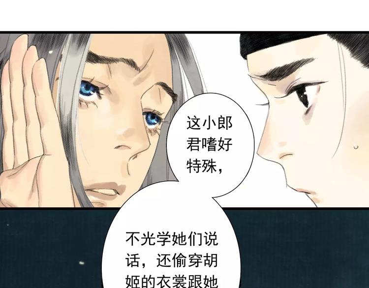 第1话 纨绔（1）94