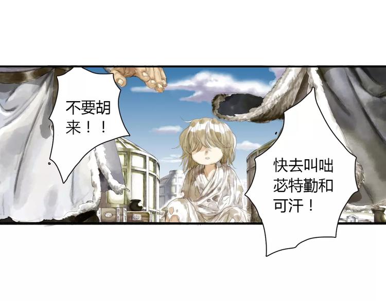 第8话 奴隶11