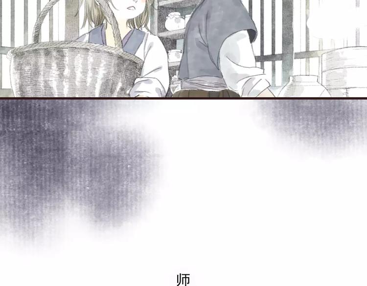 第3话 师父（1）35