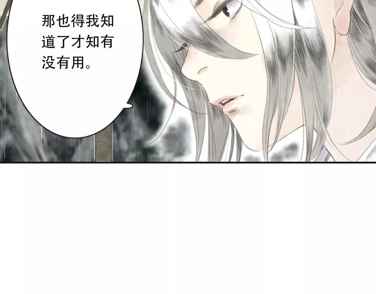 第5话 师父（3）25