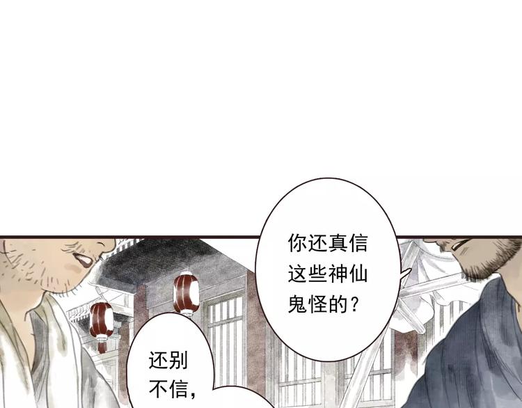 第3话 师父（1）8