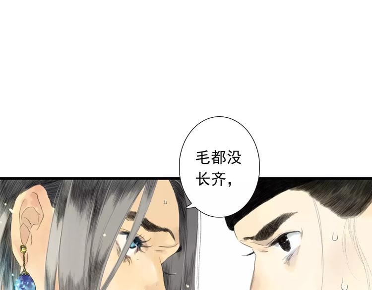 第1话 纨绔（1）88