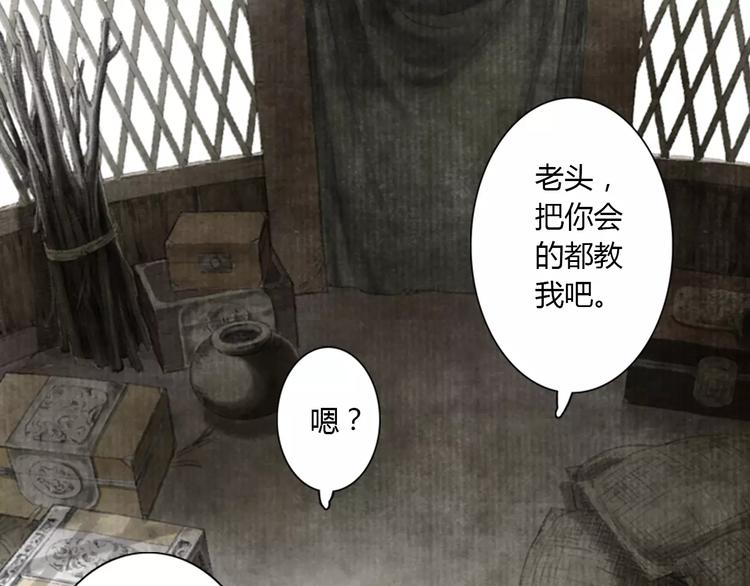 第8话 奴隶79